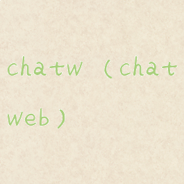 chatw(chatweb)